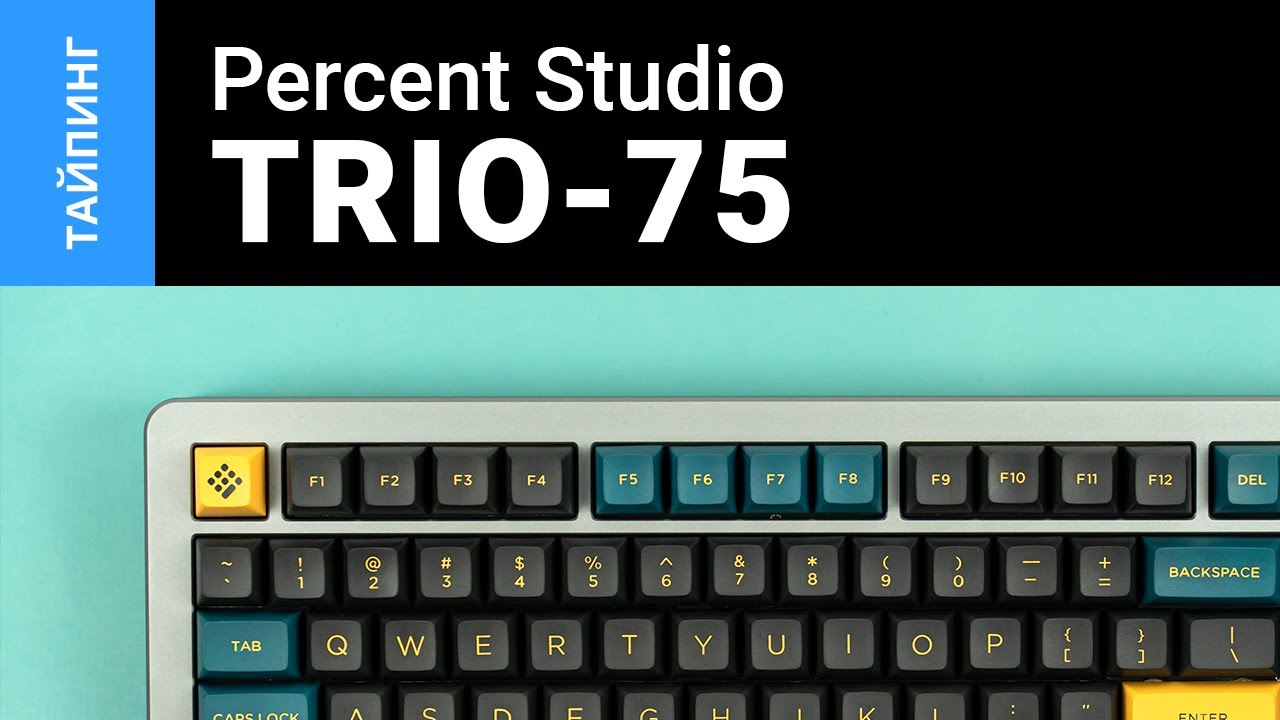 Тайпинг: Trio-75 + Durock Piano + Winmix OSA Marrs Green