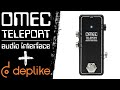 OMEC Teleport & Deplike