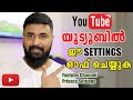 Youtube important settings  youtube channel privacy settings  shijo p abraham