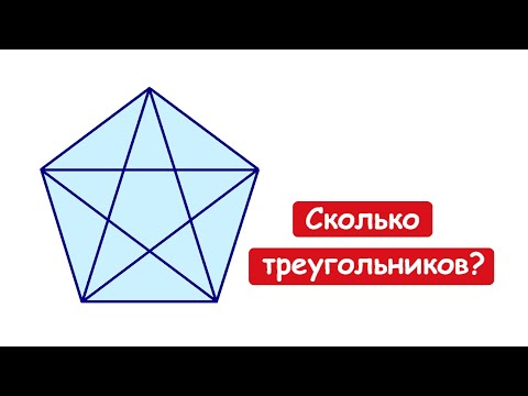 Сколько треугольников? Универсальный алгоритм решения