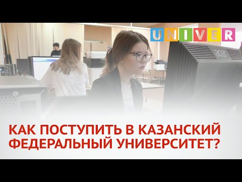 КАК ПОСТУПИТЬ В