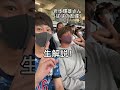 W杯日本とドイツの試合行くはずだったのに行けなくて悲しい。動画は6月のブラジル戦。