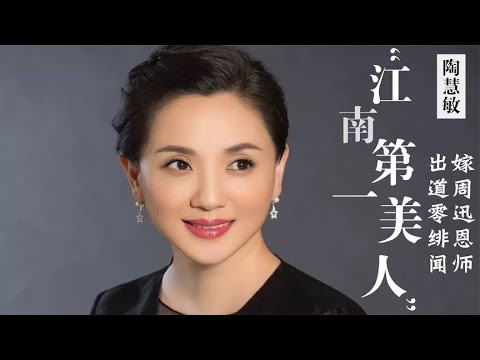 陶慧敏携爱女演唱《牵丝戏》