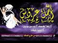 زفة باسم دينا خطوة خطوة بدون موسيقى 0533368832 زفة باسم دينا خطوة خطوة بدون موسيقى 0533368832