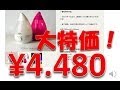 【いい声で紹介！】超音波加湿器パワードロップ