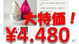 【いい声で紹介！】超音波加湿器パワードロップ