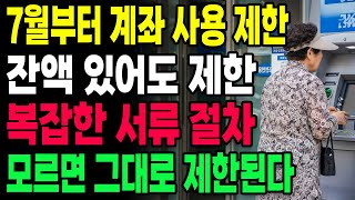 [주의] 많은 사람들이 현금 송금 규정을 몰라 세무조사를 받았다 – 90%의 고령자들이 권리를 잃었다!ㅣ노후재무설계ㅣ노후자산ㅣ연금세금ㅣ노후지혜ㅣ노후준비