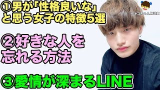 【LINE】愛情を深めるライン 3選