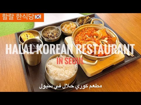 فيديو: أفضل المطاعم في سيول ، كوريا الجنوبية