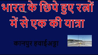 "Discovering Kanpur Airport: A Tour of One of India's Hidden Gems"