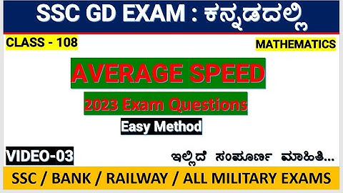class-108/Average speed in kannada/ಸರಾಸರಿ ವೇಗ/ssc gd matehmatics in kannada/Mallikarjun Killedar