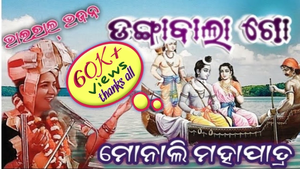 dangabala go by Monali Mohapatra@Raximunda