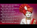 Tamari Murti Vina Mara Nath Re with English Words - BAPS Kirtan (Premanand Swami)