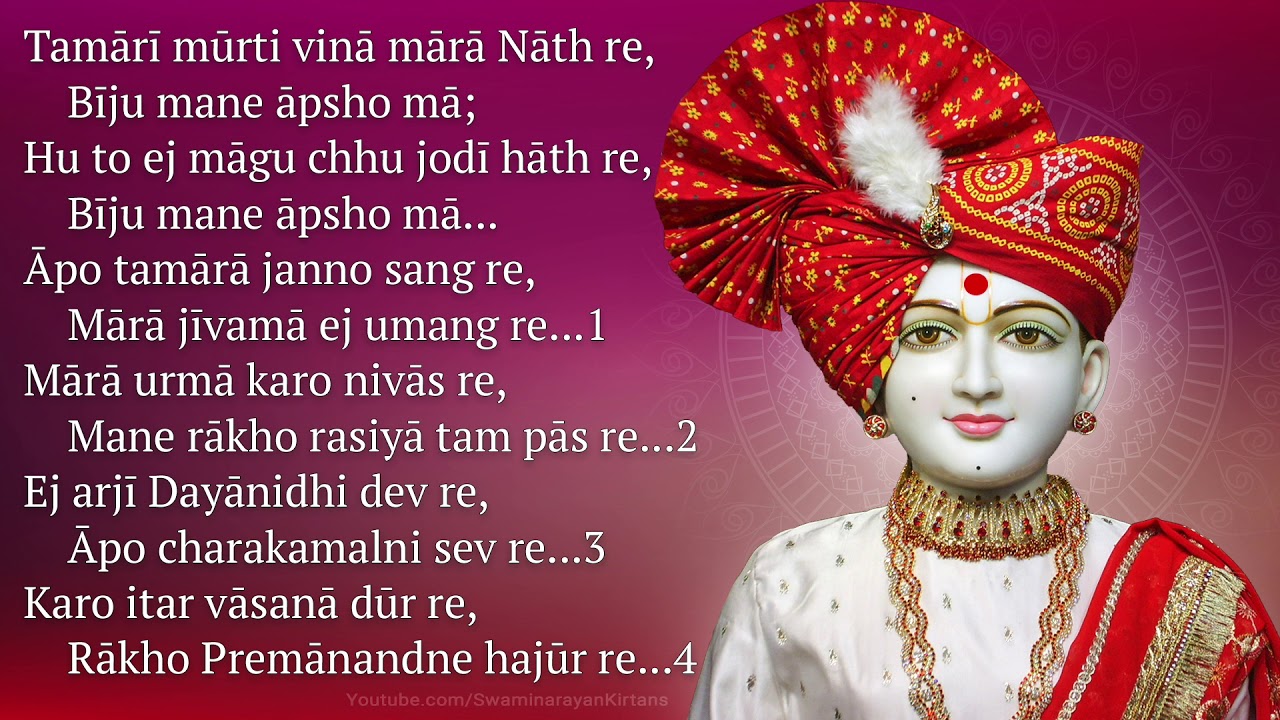 baps bhajan meaning in english baps bhajan meaning in english