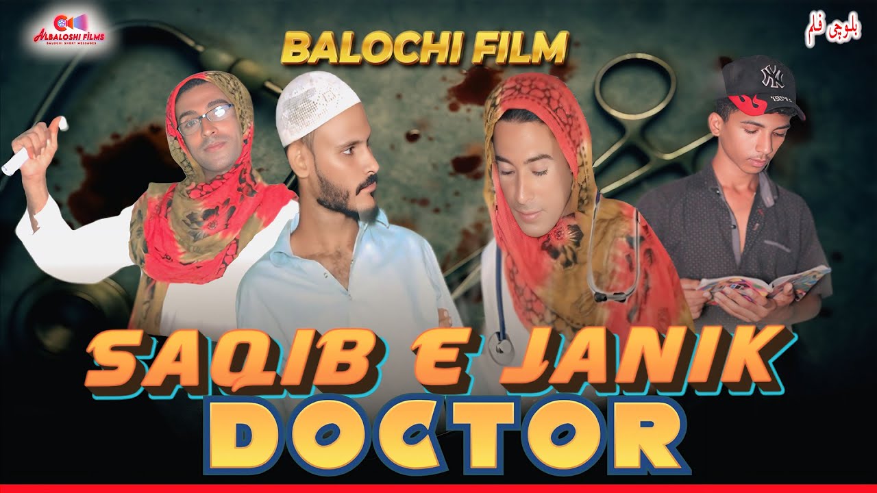 Saqib e Janik Doctor | Balochi Emotional Film | Balochi Message | New Video | Albaloshi Films