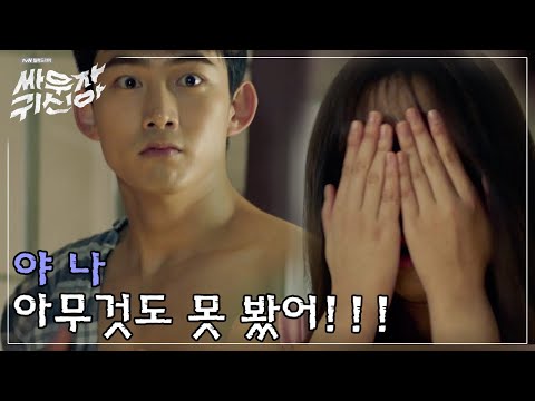 tvnghost 옥택연, 김소현 앞 반라 노출! 160719 EP.4