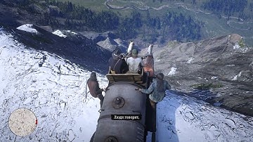 RDR2 - Each player must repeat this...