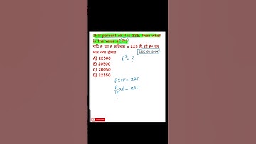 ⭐ Percentage PYQ 🔥 | Easy Method Explained #shortvideo