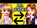 リカちゃん マリアとハルトが...!? 【前編】 魔法で念願の彼女になったマリアは... おもちゃ ここなっちゃん