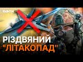 Це були F-16? 😱 ЗСУ ЗНИЩИЛИ когорту РОСАВІАЦІЇ — НЕОЧІКУВАНА теорія