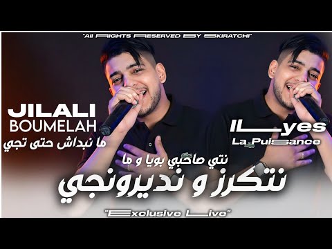        ما نبداش حتى تجي       2025