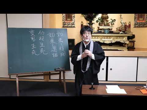 歎異抄を読む（第十三条その1）瓜生崇 - YouTube