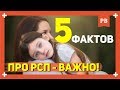 5 важных фактов про РСП: чего ожидать от женщин с детьми?