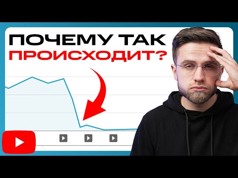 Почему YouTube ограничивает просмотры МАЛЕНЬКИМ каналам?