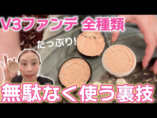 V3 Foundation] Can be used 20 more times! How to open all types of