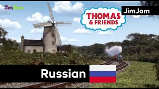 Thomas & Friends - Intro S18 - Russian Jimjam