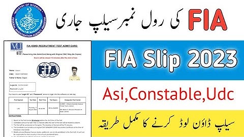Fia roll number slip 2023 | fia naib qasid interview date | How to download fia roll number slip