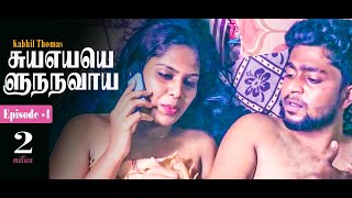 Ravana Seethai - New Latest Tamil Web Series Episode 1 Kabhil Thomas Bioscope Talkies