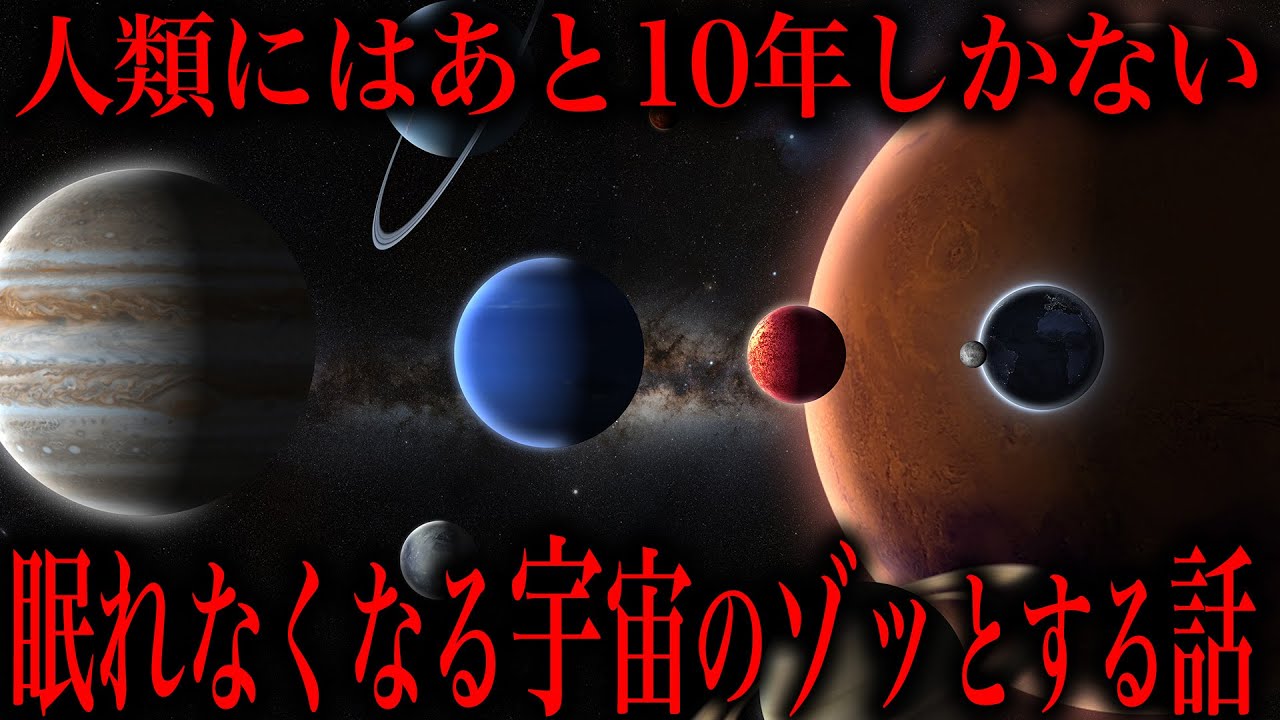 地球以外に住める惑星~完全版~