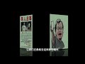 听听人民的呐喊 这些年经历的苦难太多了 Do You Hear The People Sing从李文亮医生到贵州大巴 到乌鲁木齐火灾 听听人民的呐喊 这些年经历的苦难太多了 Do You Hear The People Sing从李文亮医生到贵州大巴 到乌鲁木齐火灾