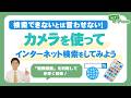 実はこれもAI！Googleレンズの便利な使い方を解説！｜ハロー！パソコン教室