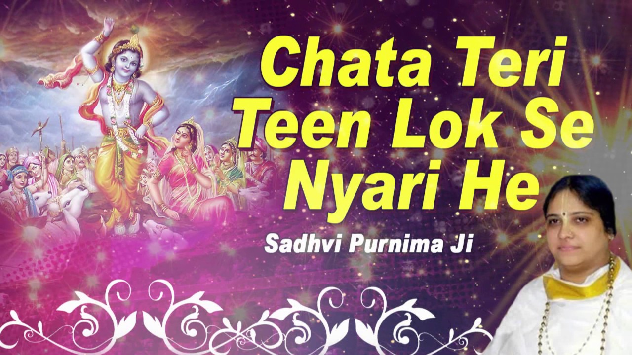 sadhvi purnima ji ke holi program