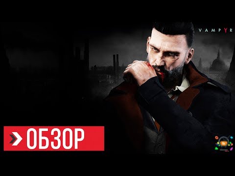 Vampyr (видео)