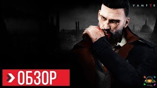 ОБЗОР Vampyr | ПРЕЖДЕ ЧЕМ КУПИТЬ