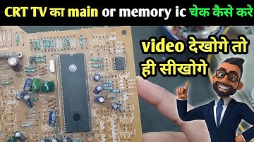 CRT TV का main or memory ic चेक कैसे करे | How to check crt tv main or memory ic | Crt tv ic check