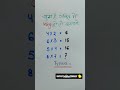 Plzz🥺🙏Subscribe me Guy's 👈 #maths #tipsandtricks #mindset #subscribe #viral #mathkeeda #calculation