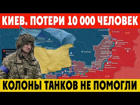 Украина потерпит поражение. Огромные потери у России. Потери России на Украине сегодня. Вс РФ понесли большие потери.