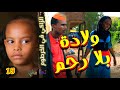 ولادة بلا رحم الزاكي في الخرطوم الحلقة 15 دراما سودانية تمثيل مجموعة تهابيش الفنية 