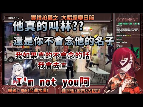 【熙歌精華】林?? ft.@Ren0809​
