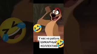 Шикарный коллектив #shorts #работа #сварщик #лофтмебель