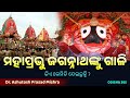       dr ashutosh prasad mishra  jagannatha nku gali  odisha 365