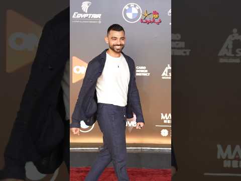 لما تكون برنس في نفسك ال فنان عمرو جمال من على ال  في مهرجان الجونة 