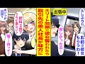 【漫画】俺の長期出張中に彼女がエリート同期と浮気していた件。絶望の中「給料3倍でウチに来ない？」取引先の美人社長が味方になってくれてその後…【恋愛マンガ動画】