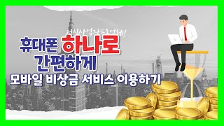 소액결제대출 휴대폰 하나로 간편하게 긴급 모바일 비상금…