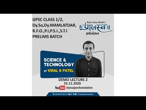 SCI & TEC BY VIRAL PATEL || GPSC CLASS 1/2 ,R.F.O,DY.SO,P.I,PSI,S.T.I || PRAAJASV FOUNDATION ||