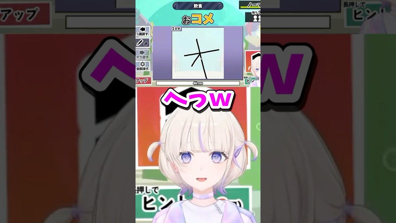 書き順のクセが強いばんちょー【ホロライブ切り抜き/轟はじめ/漢字でGOGO!/ReGLOSS/DEV_IS】#shorts